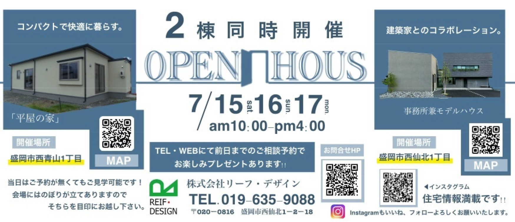 OPENHOUSE「コンパクトで快適に暮らす家」