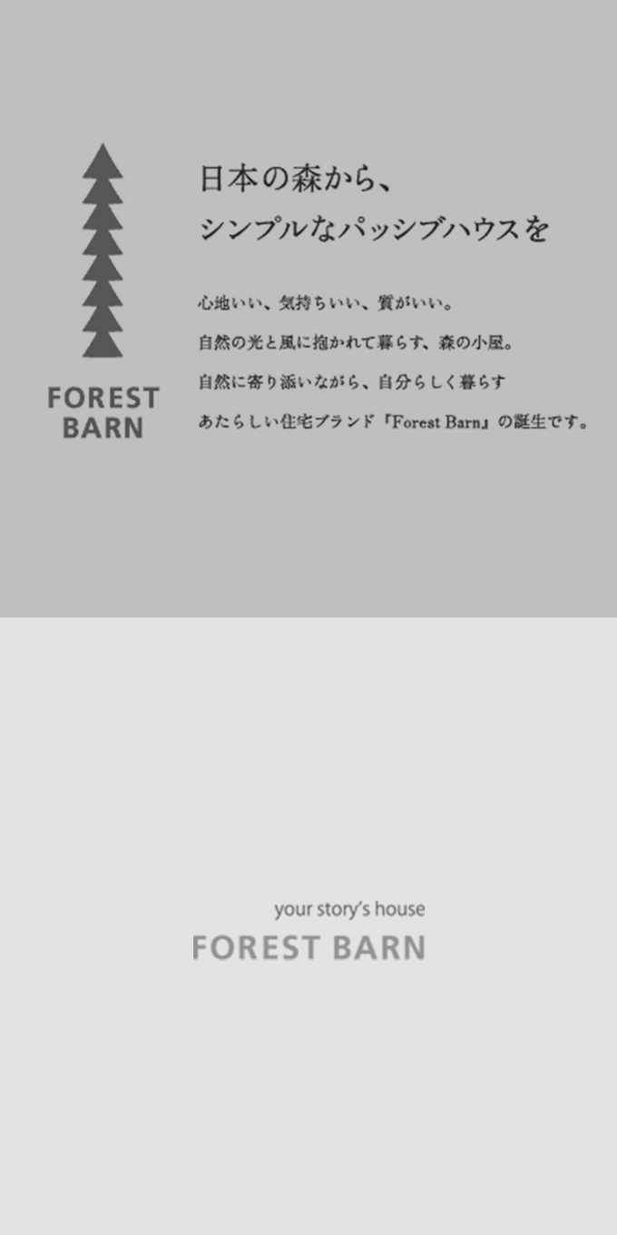 FOREST BARN